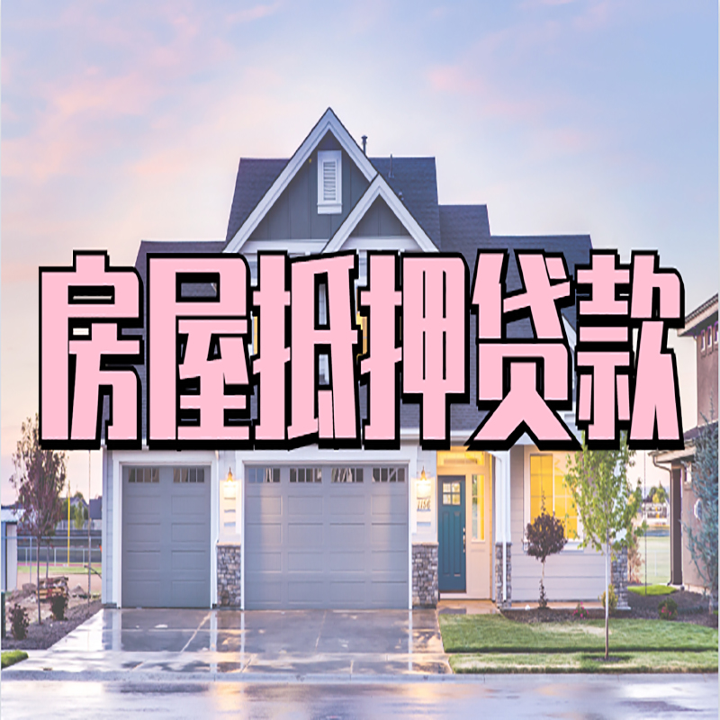 商河私人借款条件