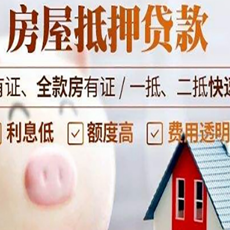 商河汽车抵押贷款不同的方式都有什么条件?