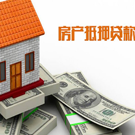商河房产抵押贷款需要提交哪些资料？