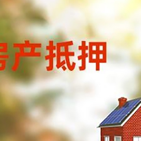 商河房屋抵押贷款需要房产证吗？