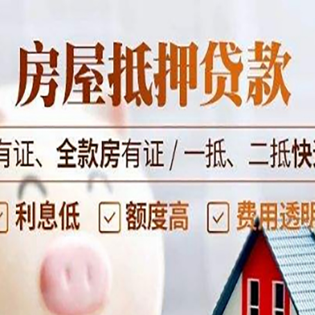 商河贷款中介公司新渝启服要注意事项