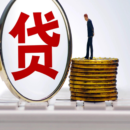 商河个人贷款申请条件是什么?