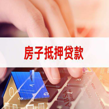商河房屋抵押贷款有房产证没土地证可以吗?